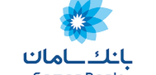 همکاری بانک سامان و اتاق بازرگانی ایران و اتریش برای مبارزه با پولشویی