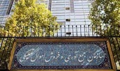 عملکرد سازمان جمع آوری و فروش اموال تملیکی مورد واکاوی قرار گرفت
