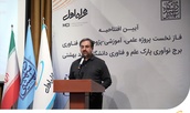 افتتاح برج نوآوری پارک علم‌وفناوری دانشگاه شهید بهشتی با مشارکت همراه اول