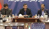 شبکه پارک‌های علم و فناوری کشورهای اسلامی، یکی از ظرفیت‌های حوزه دیپلماسی فناوری کشور است